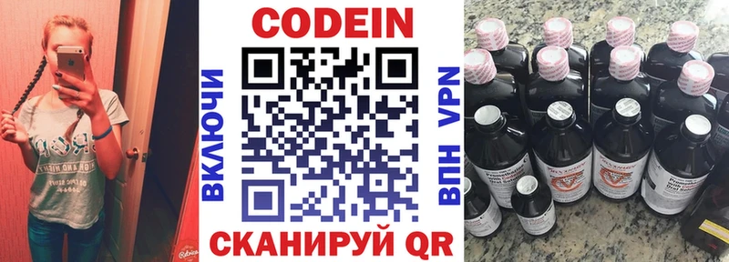Кодеиновый сироп Lean напиток Lean (лин)  Струнино 