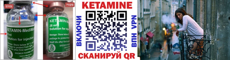 Кетамин VHQ  как найти закладки  Струнино 